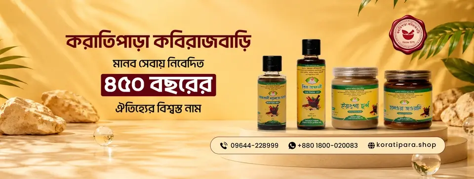 হালওয়া জওয়ানী